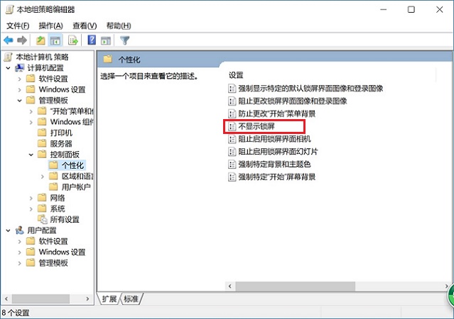 Win10鎖屏密碼怎么取消？2種關(guān)閉Win10鎖屏密碼方法
