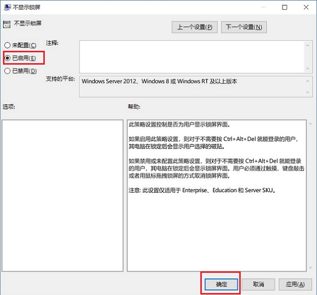 Win10鎖屏密碼怎么取消？2種關(guān)閉Win10鎖屏密碼方法
