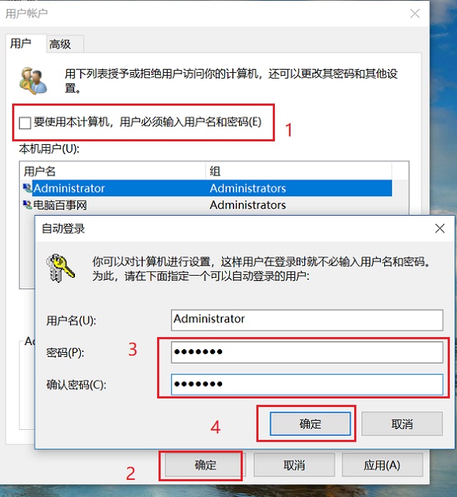 Win10鎖屏密碼怎么取消？2種關(guān)閉Win10鎖屏密碼方法