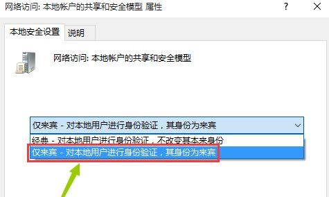  xp系統無法訪問win10共享文件怎么辦？xp系統和win10局域網共享設置教程