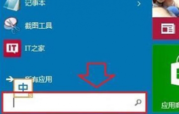 Win10系統怎么取消開機密碼？Win10系統取消開機密碼的操作步驟
