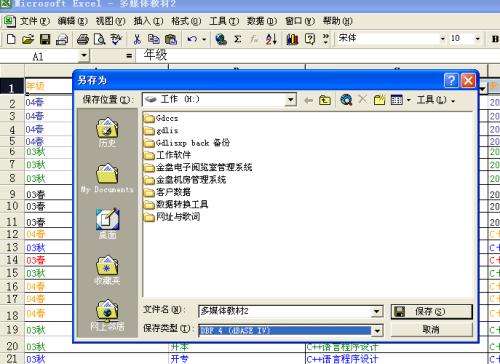 csv格式怎么轉換成excel？csv格式轉換成excel格式文件的方法
