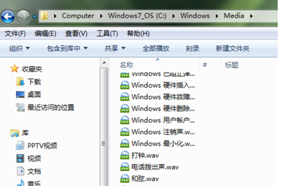 windows<a href=/pc/system/ target=_blank class=infotextkey>系統(tǒng)</a>開機(jī)聲音的更改方法