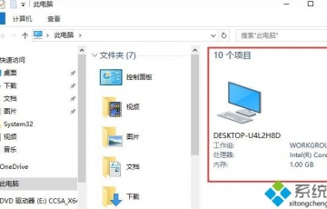 Win10文件夾右側信息欄怎么關閉？Win10文件夾右側信息欄的關閉方法