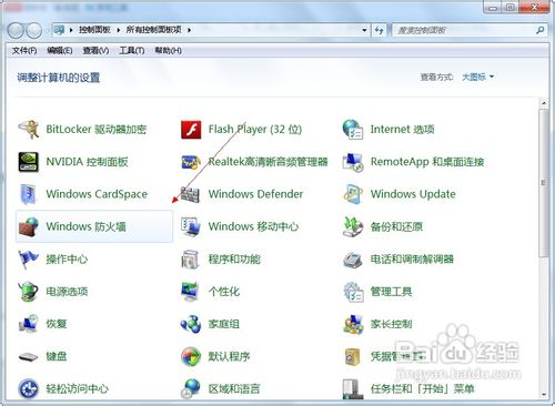 Windows 7防火墻阻止了遠程桌面連接的解決方法