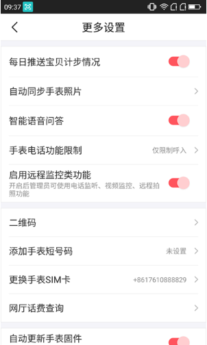 360兒童手表8X評測：從家長不安的剛需，到孩子由衷的渴求
