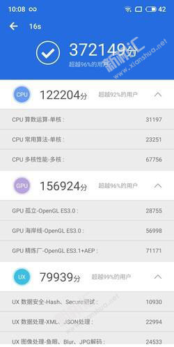 魅族16S跑分多少 魅族16S安兔兔跑分成績性能測試