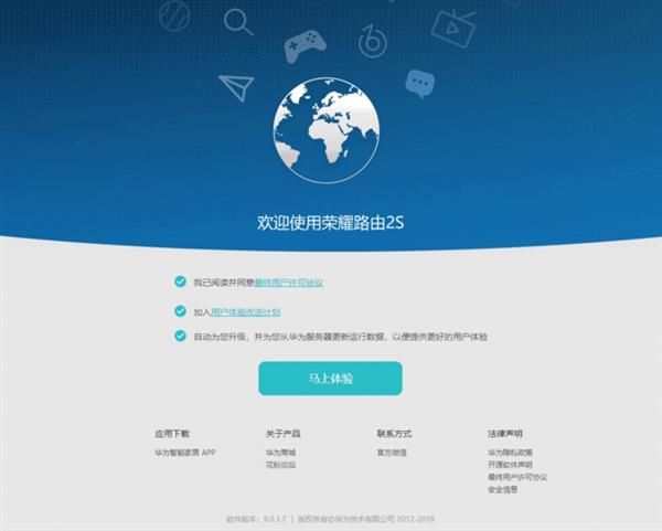 榮耀路由2S上手：不僅僅只是好看這么簡單