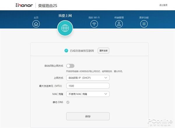 榮耀路由2S上手：不僅僅只是好看這么簡單