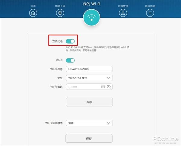 榮耀路由2S上手：不僅僅只是好看這么簡單