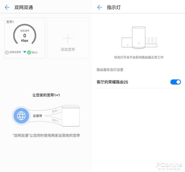 榮耀路由2S上手：不僅僅只是好看這么簡單