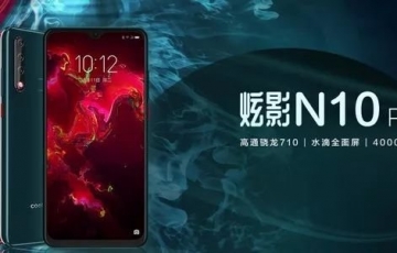 酷派新機炫影N10 PRO上線：搭載高通驍龍710處理器+4000mAh大電池