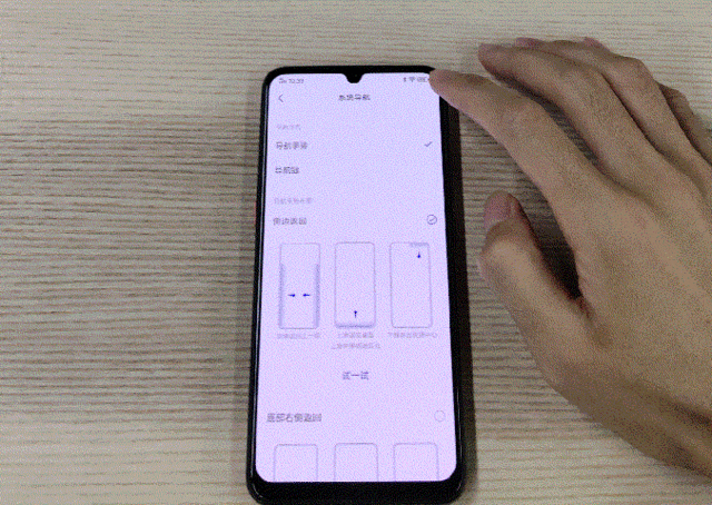 側邊返回導航手勢