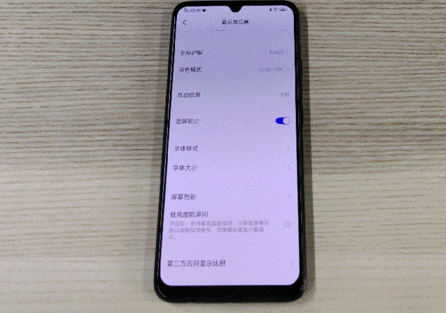 低亮度防屏閃功能關閉與開啟