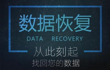 電腦文件誤刪除了怎么恢復找回？誤刪電腦數據恢復方法教程