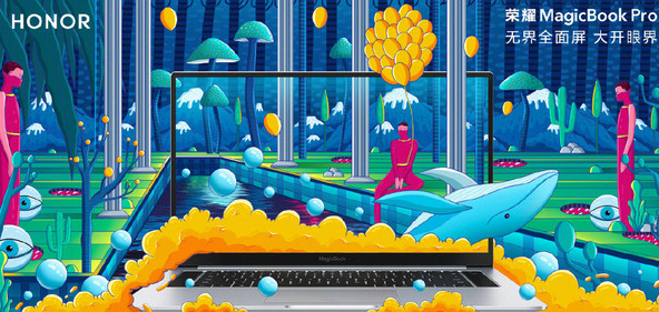 榮耀MagicBook Pro已在華為Vmall商城開啟預(yù)約一共擁有i5和i7兩種版本