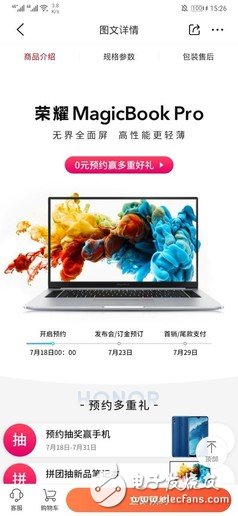榮耀MagicBook Pro已在華為Vmall商城開啟預(yù)約一共擁有i5和i7兩種版本