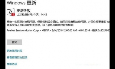 Win10系統更新失敗提示0x80248007錯誤代碼的解決方法