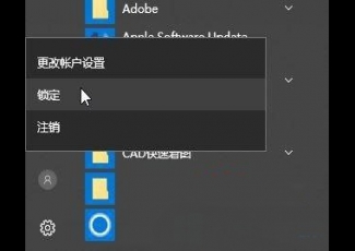 Win10系統怎么一鍵鎖屏？Win10系統一鍵快速鎖屏的方法