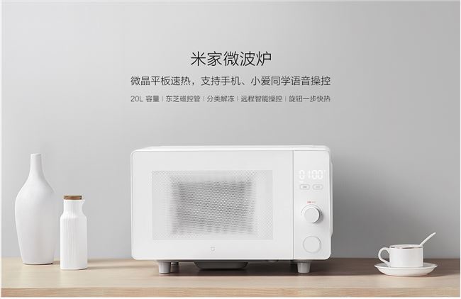 米家微波爐正式發布：主打微晶平板速熱、支持小愛同學，售價399元
