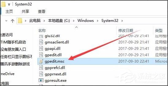 Win10系統(tǒng)如何打開組策略?打開組策略的具體方法