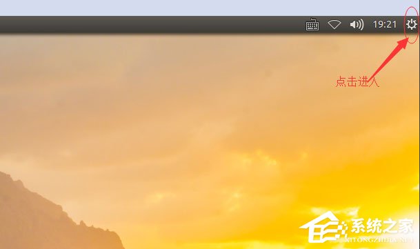 Ubuntu系統怎么設置中文語言？Ubuntu系統設置中文語言的方法