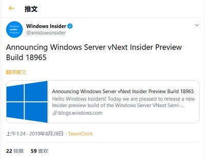 微軟發(fā)布Windows Server vNext預覽版Build 18965
