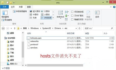 win10系統安裝完后卻找不到hosts文件的解決方法