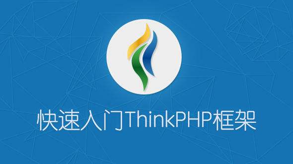 Thinkphp5框架ajax接口實(shí)現(xiàn)方法分析