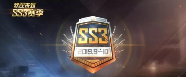 和平精英SS3賽季手冊積分獲取攻略 附精英手冊積分獎勵詳情一覽