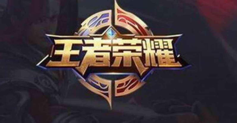 王者榮耀比賽服版本更新：BP時間縮短 玩家觀賽體驗更佳