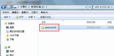 U盤免疫文件應該怎么建立呢？U盤免疫文件的建立方法教程