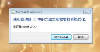 需要格式化才能打開U盤 怎么保存原有數據的方法