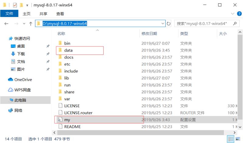 Mysql8.0.17數據庫安裝圖文教程