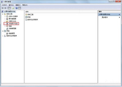 怎么禁用win7電腦guest賬戶？Win7系統電腦禁用guest賬戶操作方法