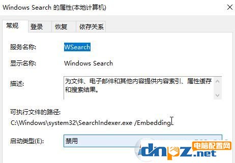 win10電腦搜索功能不能用怎么辦?win10搜索功能無法使用的解決方法