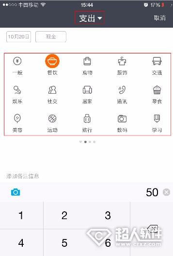 支付寶記賬功能怎么用？支付寶記賬功能的使用方法
