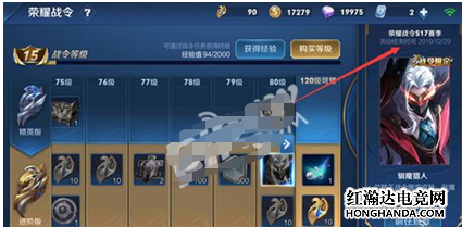 王者榮耀進階戰令怎么獲?。繕s耀戰令進階版的獲取方法