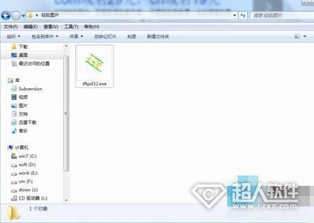 TFTP服務器怎么開啟？TFTP服務器的開啟方法步驟