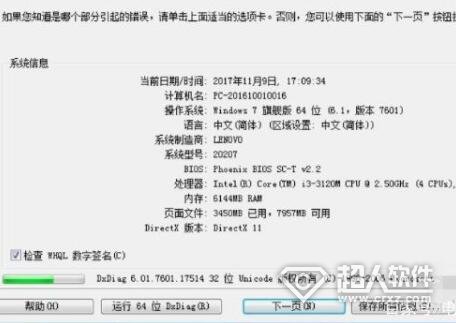 電腦顯卡型號在哪里看？查看電腦顯卡型號的方法步驟