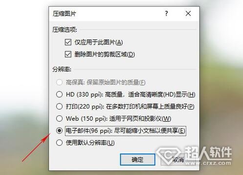 excel文件里的圖片怎么壓縮？excel文件里圖片的壓縮方法