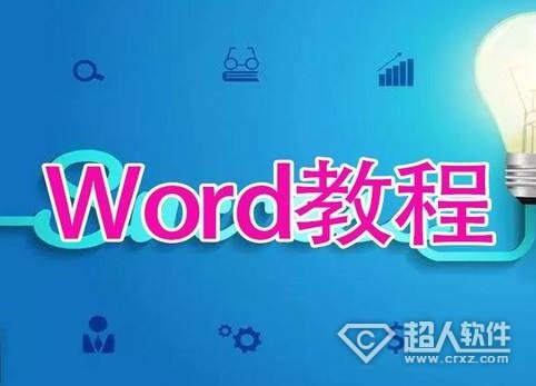 word內容被刪除怎么辦？word內容被刪除了的恢復方法