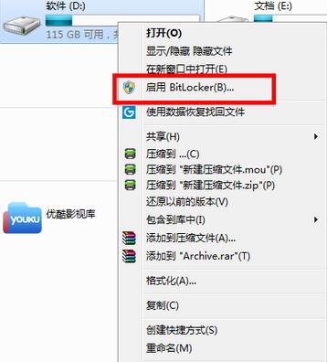 <a href=/tags/23-0.html target=_blank class=infotextkey>win7</a><a href=/pc/system/ target=_blank class=infotextkey>系統</a>,磁盤加密,Win7系統的磁盤怎樣加密,Win7系統磁盤加密辦法