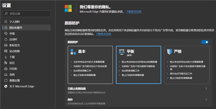 Win10 Edge瀏覽器