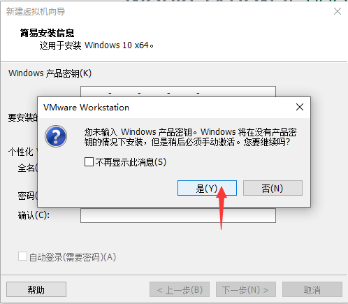 VMware Workstation 15安裝Win10 1909