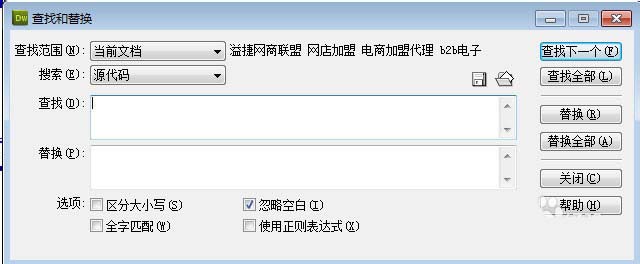 dreamweaver中的正則表達式使用方法