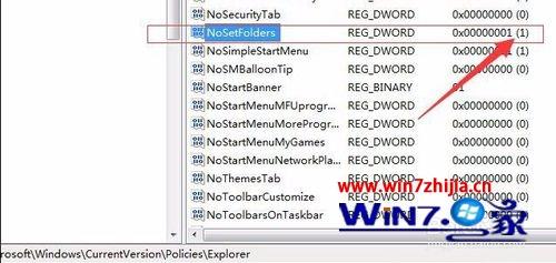 Win7系統禁止更改默認打印機設置的方法