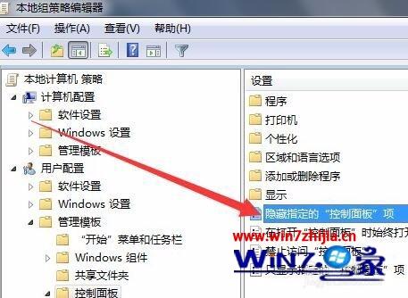 Win7系統禁止更改默認打印機設置的方法