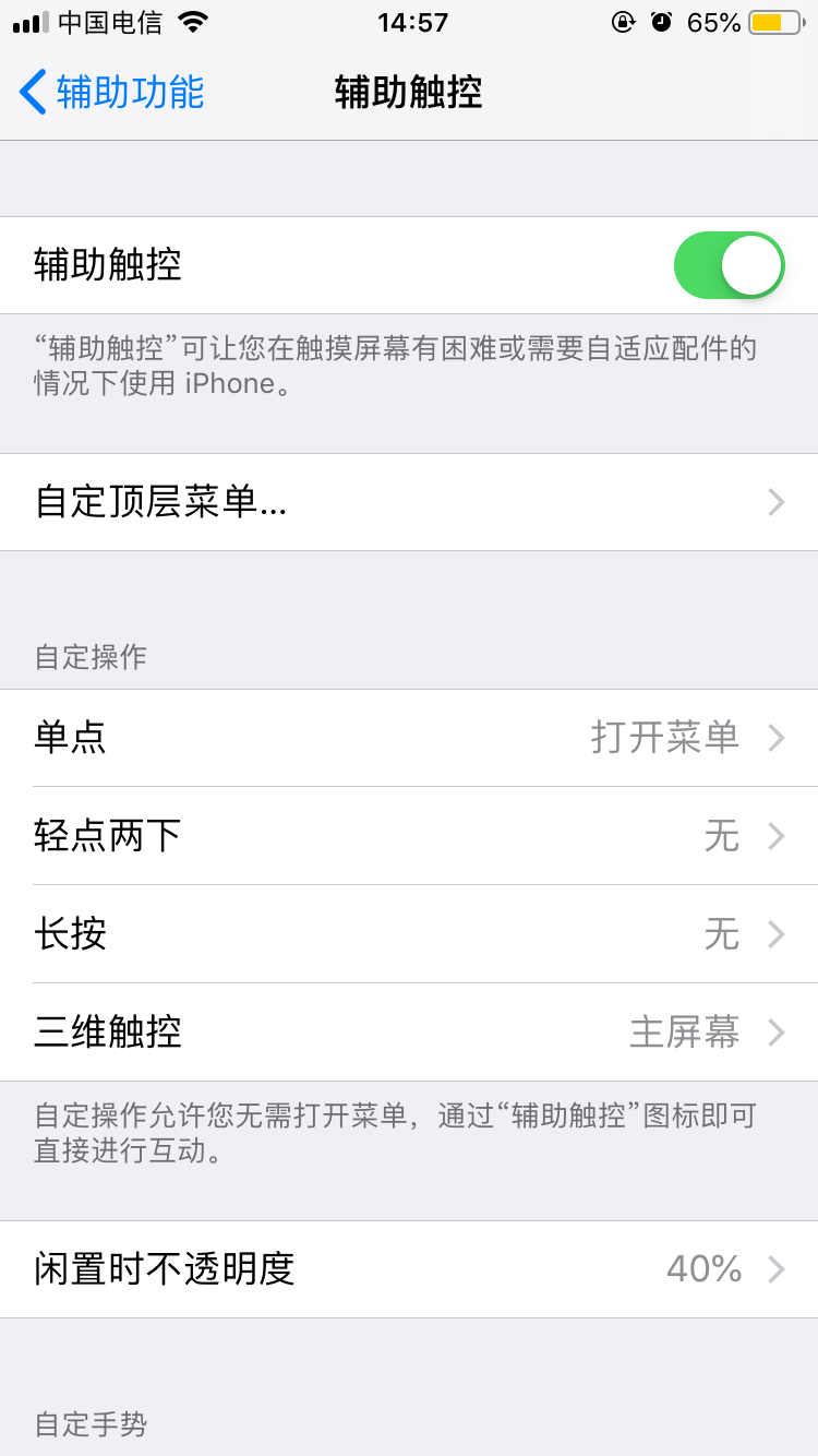 iPhone 11怎么截屏？蘋果iPhone 11兩種截圖方法