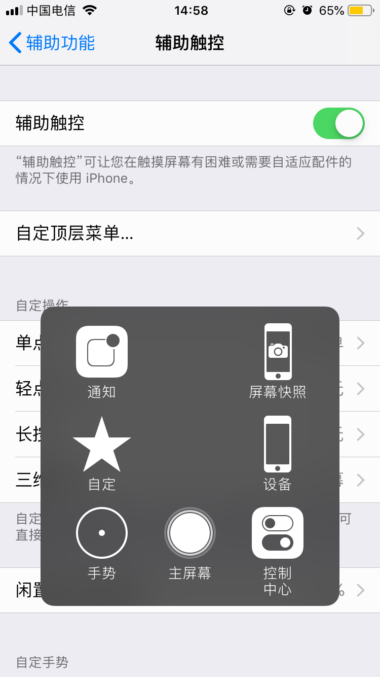 iPhone 11怎么截屏？蘋果iPhone 11兩種截圖方法